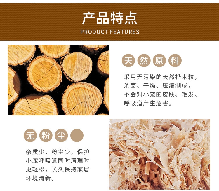 路伯 除臭仓鼠木屑 仓鼠用品龙猫木屑荷兰猪兔子仓鼠桦木屑垫料