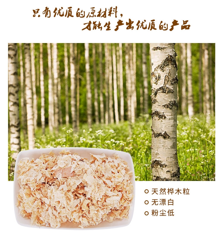 路伯 除臭仓鼠木屑 仓鼠用品龙猫木屑荷兰猪兔子仓鼠桦木屑垫料