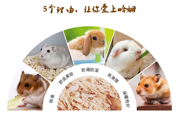 路伯 除臭仓鼠木屑 仓鼠用品龙猫木屑荷兰猪兔子仓鼠桦木屑垫料