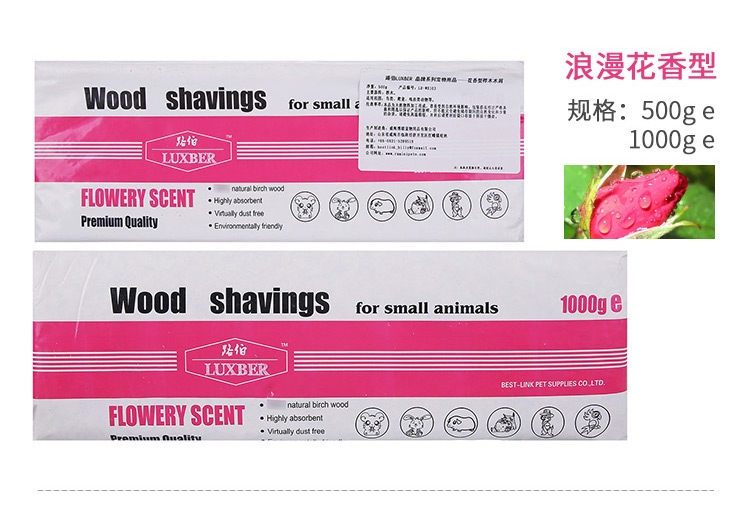 路伯 除臭仓鼠木屑 仓鼠用品龙猫木屑荷兰猪兔子仓鼠桦木屑垫料