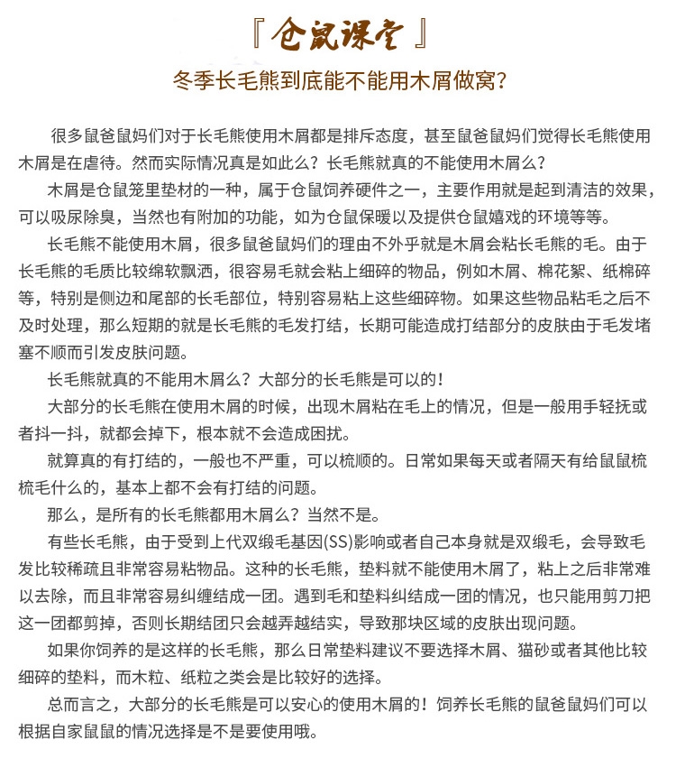 路伯 除臭仓鼠木屑 仓鼠用品龙猫木屑荷兰猪兔子仓鼠桦木屑垫料
