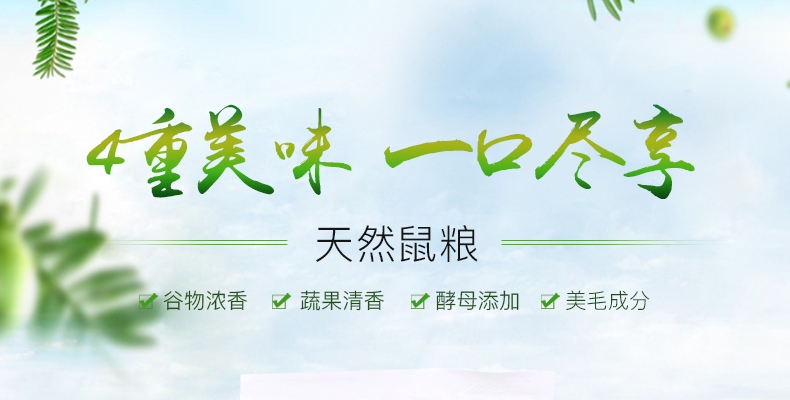 哈姆小宠仓鼠粮食2LB金丝熊仓鼠粮主粮五谷配方仓鼠饲料综合粮908g
