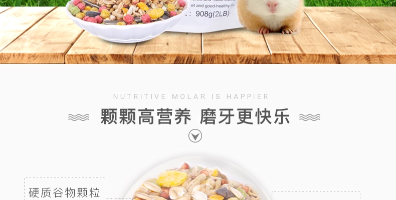 哈姆小宠仓鼠粮食2LB金丝熊仓鼠粮主粮五谷配方仓鼠饲料综合粮908g