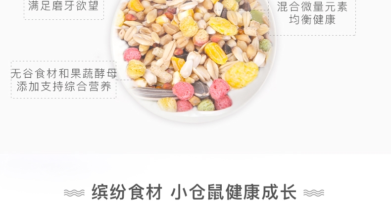 哈姆小宠仓鼠粮食2LB金丝熊仓鼠粮主粮五谷配方仓鼠饲料综合粮908g