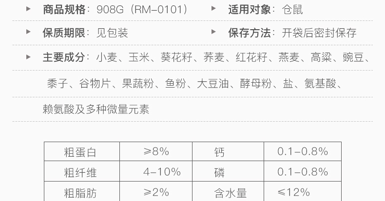 哈姆小宠仓鼠粮食2LB金丝熊仓鼠粮主粮五谷配方仓鼠饲料综合粮908g