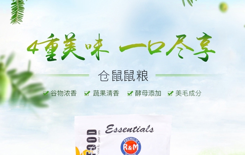 哈姆小宠仓鼠粮食2LB金丝熊仓鼠粮主粮五谷配方仓鼠饲料综合粮908g