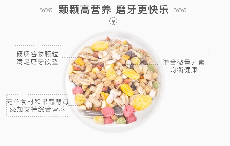 哈姆小宠仓鼠粮食2LB金丝熊仓鼠粮主粮五谷配方仓鼠饲料综合粮908g