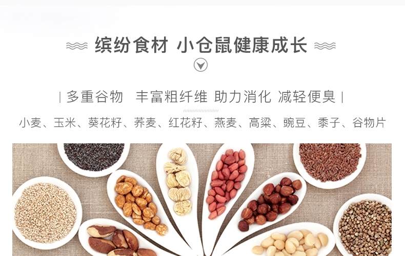 哈姆小宠仓鼠粮食2LB金丝熊仓鼠粮主粮五谷配方仓鼠饲料综合粮908g