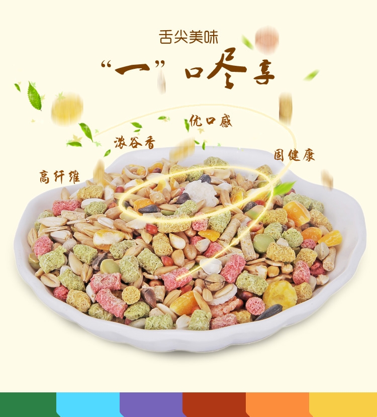 哈姆小宠谷物营养仓鼠粮 宠物仓鼠宝宝主粮饲料金丝熊食物用品120g