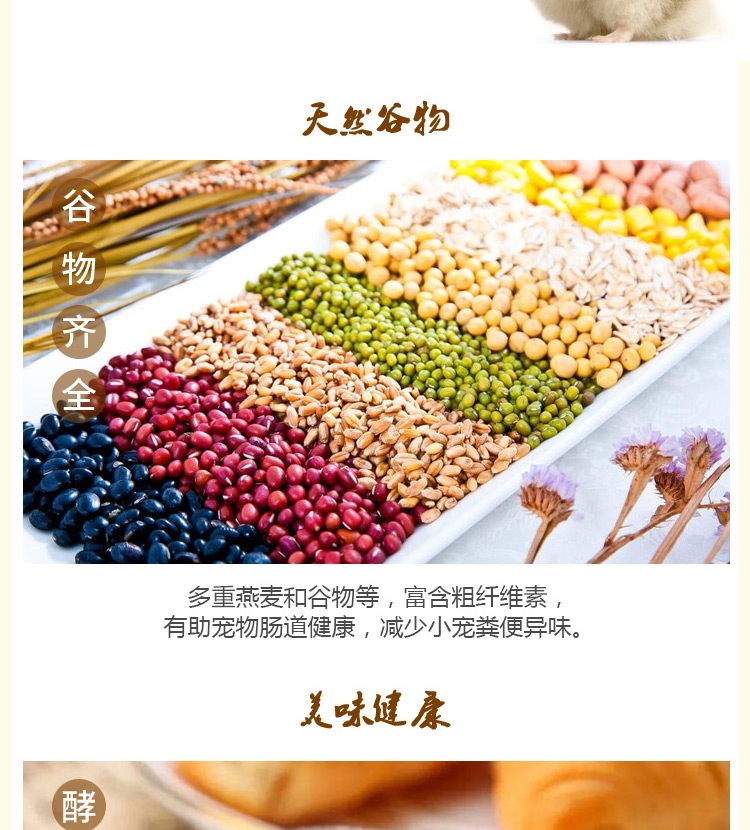 哈姆小宠谷物营养仓鼠粮 宠物仓鼠宝宝主粮饲料金丝熊食物用品120g
