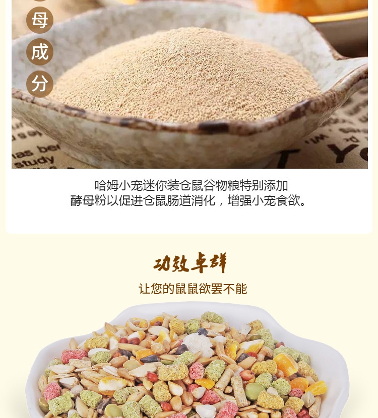 哈姆小宠谷物营养仓鼠粮 宠物仓鼠宝宝主粮饲料金丝熊食物用品120g