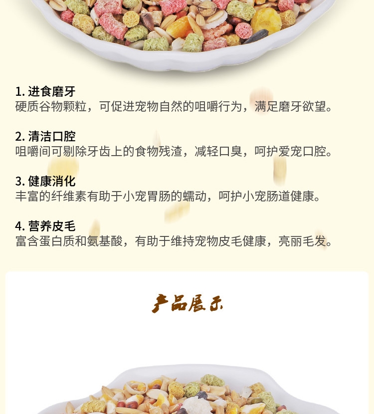 哈姆小宠谷物营养仓鼠粮 宠物仓鼠宝宝主粮饲料金丝熊食物用品120g