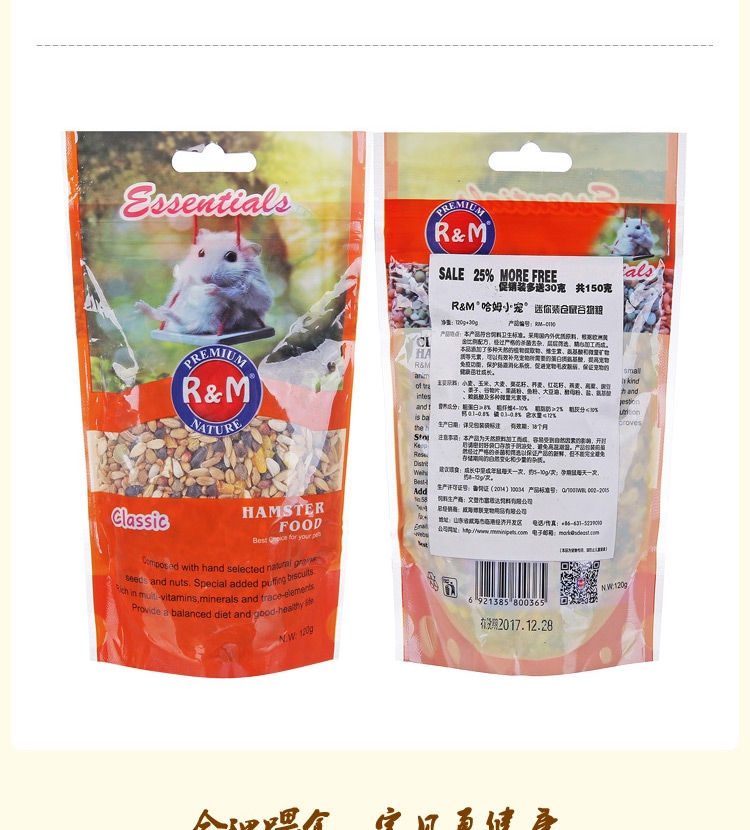 哈姆小宠谷物营养仓鼠粮 宠物仓鼠宝宝主粮饲料金丝熊食物用品120g