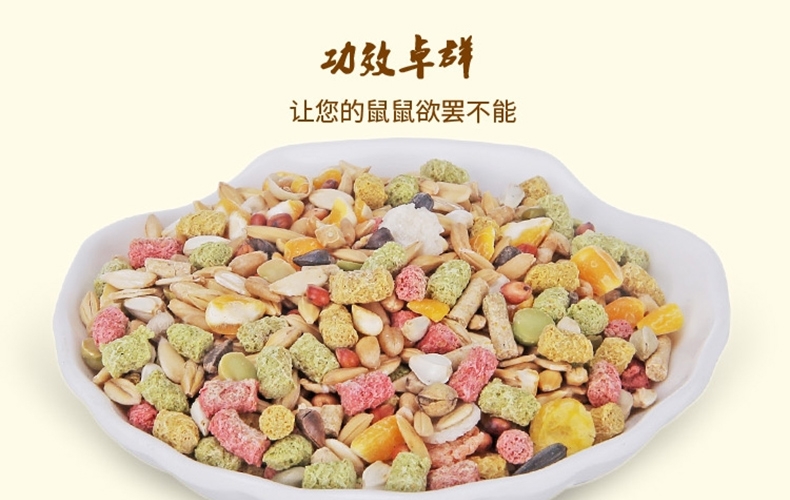 哈姆小宠谷物营养仓鼠粮 宠物仓鼠宝宝主粮饲料金丝熊食物用品120g