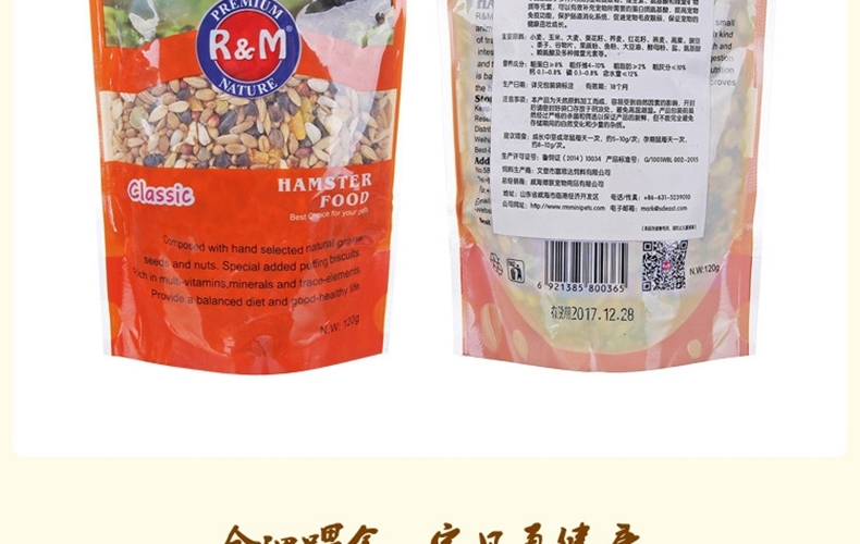 哈姆小宠谷物营养仓鼠粮 宠物仓鼠宝宝主粮饲料金丝熊食物用品120g