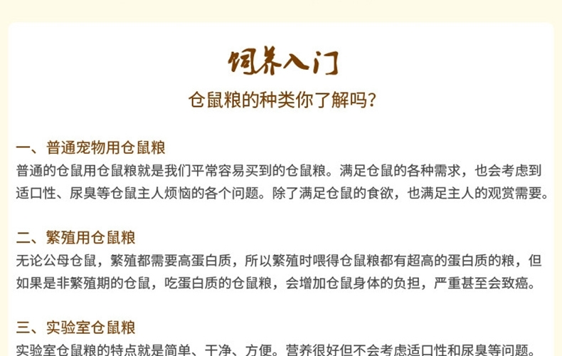 哈姆小宠谷物营养仓鼠粮 宠物仓鼠宝宝主粮饲料金丝熊食物用品120g
