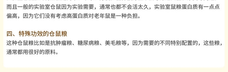 哈姆小宠谷物营养仓鼠粮 宠物仓鼠宝宝主粮饲料金丝熊食物用品120g