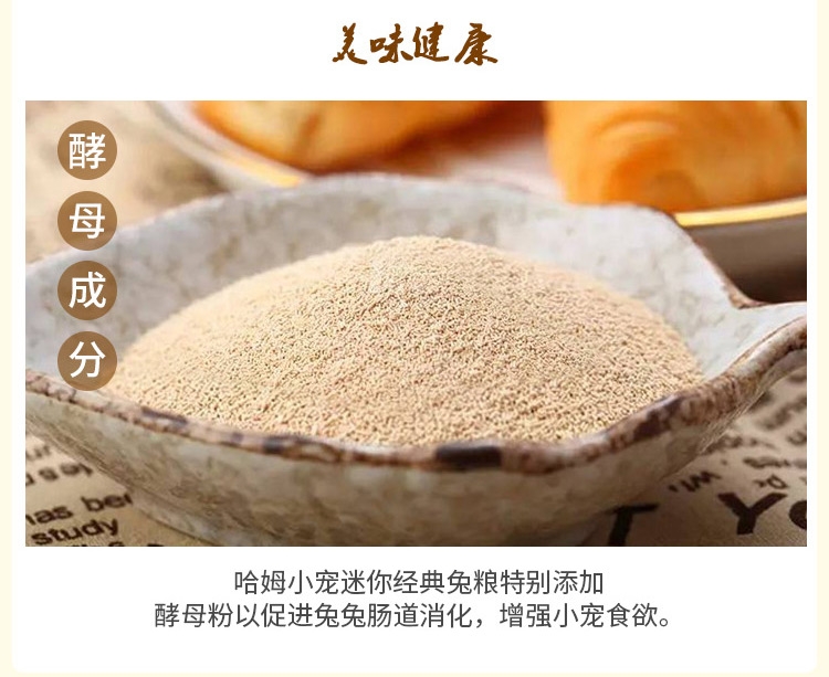 哈姆小宠 综合全龄兔粮2.5kg