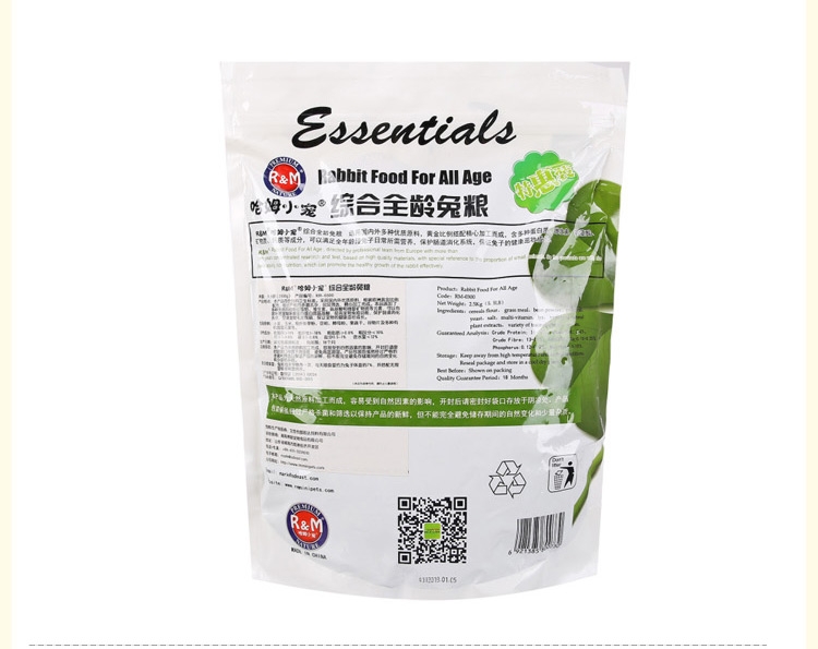 哈姆小宠 综合全龄兔粮2.5kg