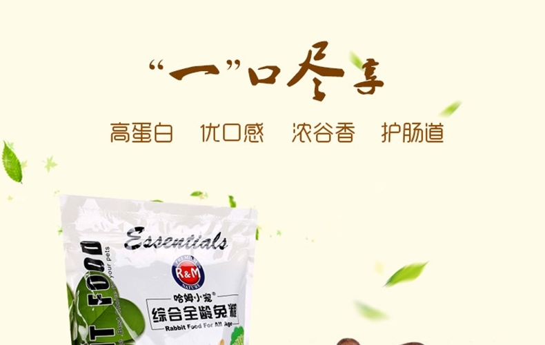 哈姆小宠 综合全龄兔粮2.5kg