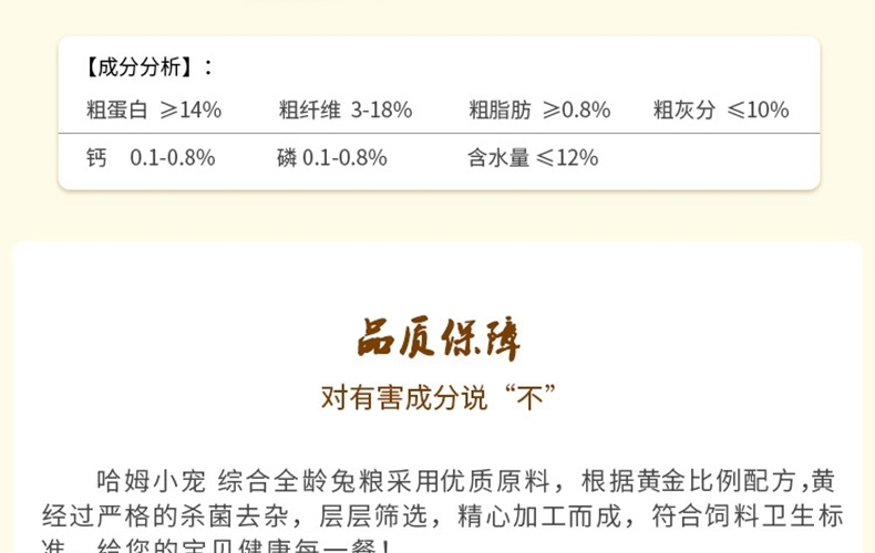 哈姆小宠 综合全龄兔粮2.5kg