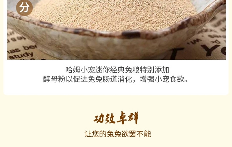 哈姆小宠 综合全龄兔粮2.5kg