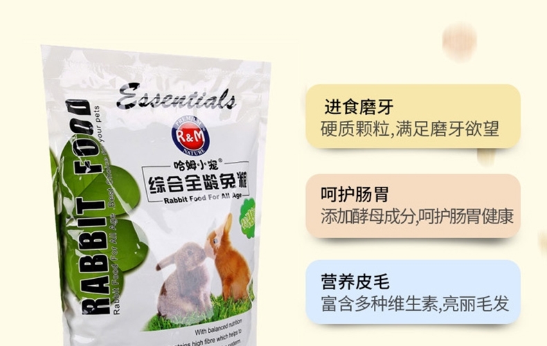 哈姆小宠 综合全龄兔粮2.5kg