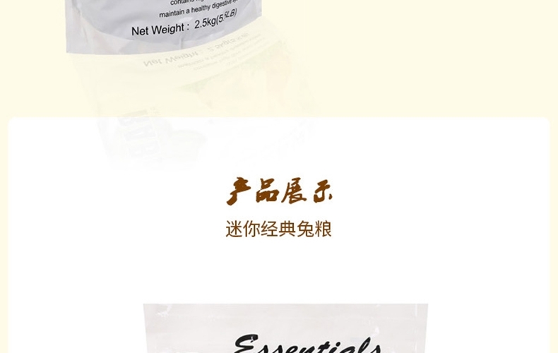 哈姆小宠 综合全龄兔粮2.5kg