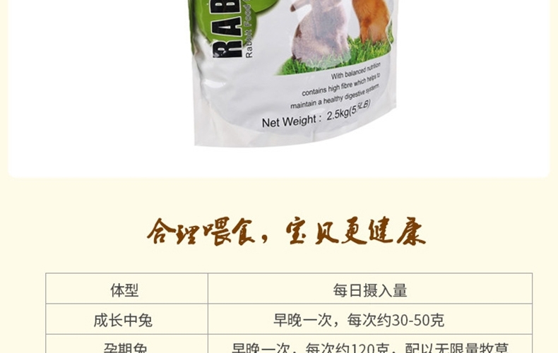 哈姆小宠 综合全龄兔粮2.5kg