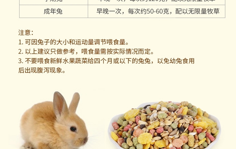 哈姆小宠 综合全龄兔粮2.5kg