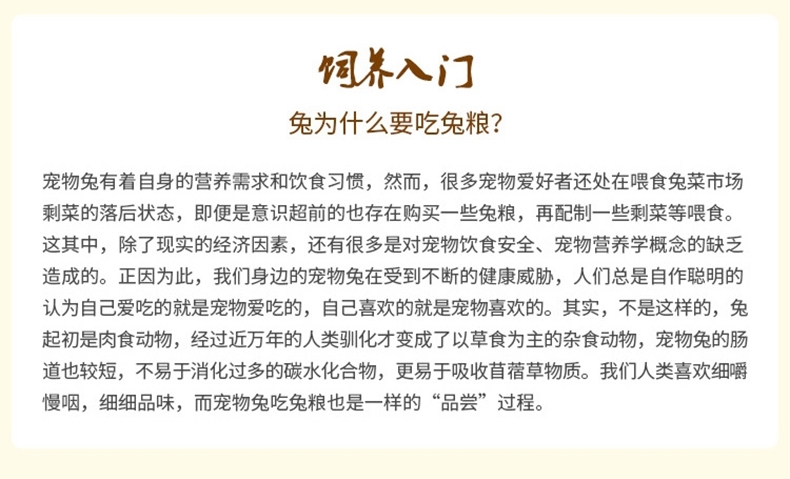 哈姆小宠 综合全龄兔粮2.5kg