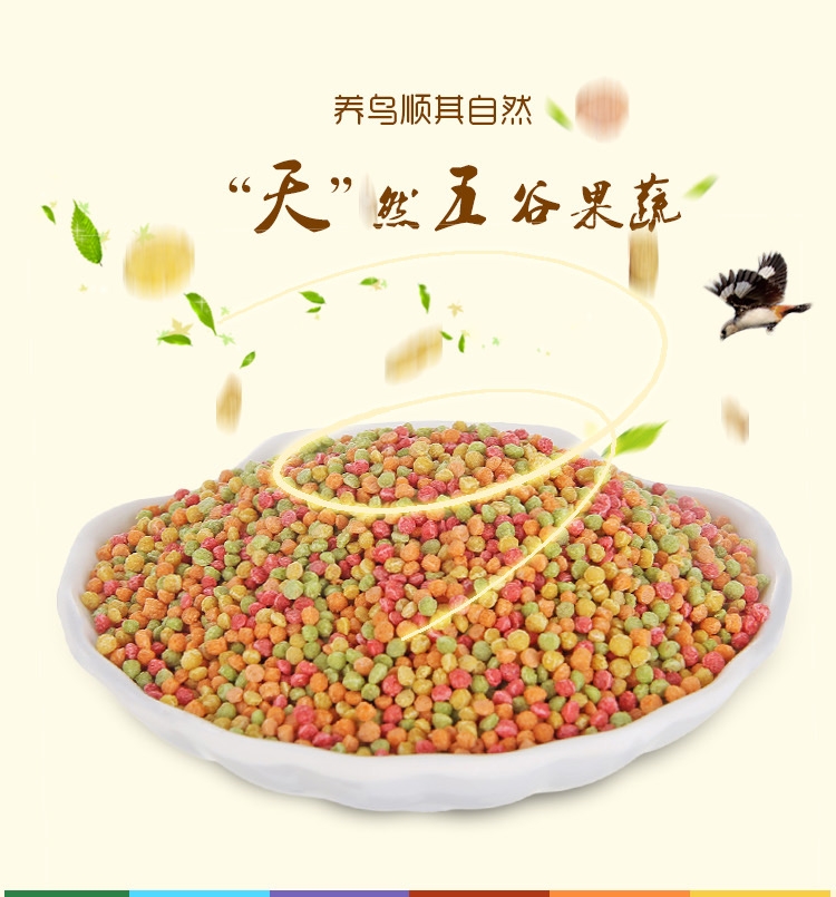 哈姆小宠 中小型鹦鹉粮虎皮鹦鹉牡丹鹦鹉饲料含小型鹦鹉滋养丸454g
