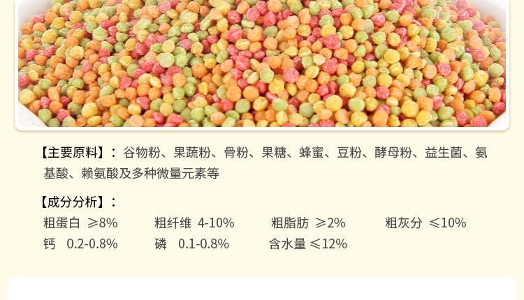 哈姆小宠 中小型鹦鹉粮虎皮鹦鹉牡丹鹦鹉饲料含小型鹦鹉滋养丸454g