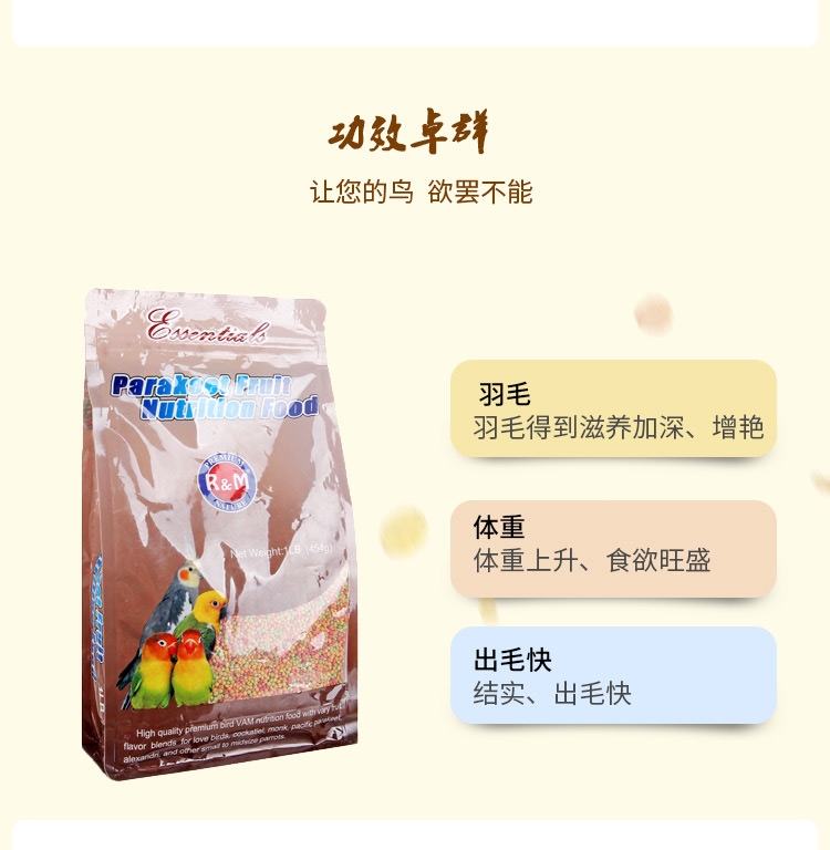 哈姆小宠 中小型鹦鹉粮虎皮鹦鹉牡丹鹦鹉饲料含小型鹦鹉滋养丸454g