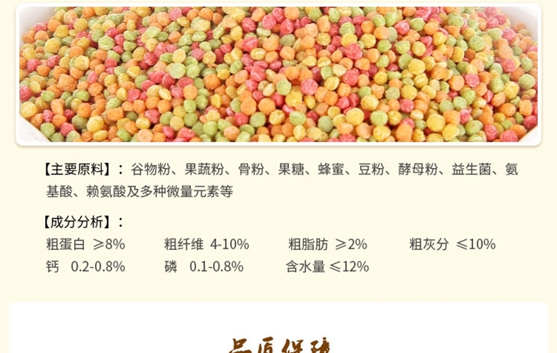 哈姆小宠 中小型鹦鹉粮虎皮鹦鹉牡丹鹦鹉饲料含小型鹦鹉滋养丸454g