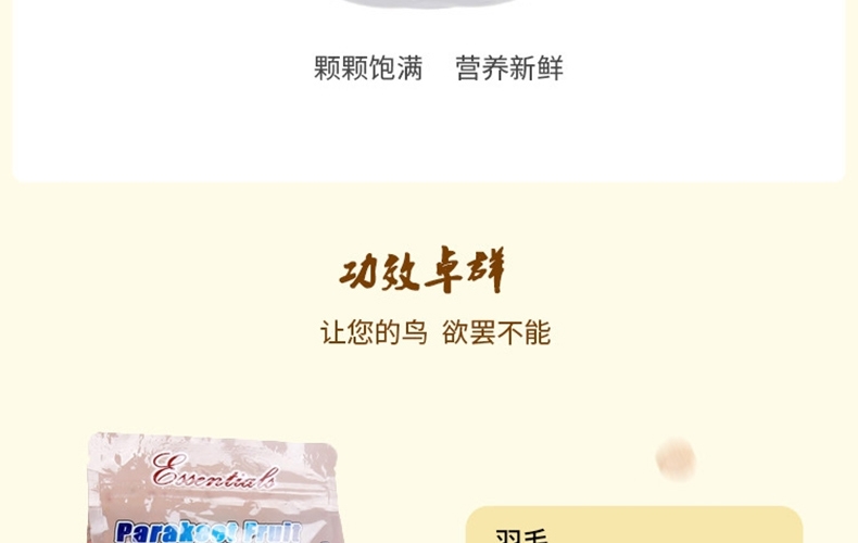 哈姆小宠 中小型鹦鹉粮虎皮鹦鹉牡丹鹦鹉饲料含小型鹦鹉滋养丸454g