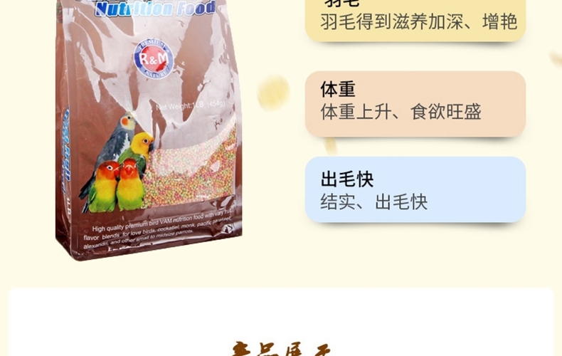 哈姆小宠 中小型鹦鹉粮虎皮鹦鹉牡丹鹦鹉饲料含小型鹦鹉滋养丸454g