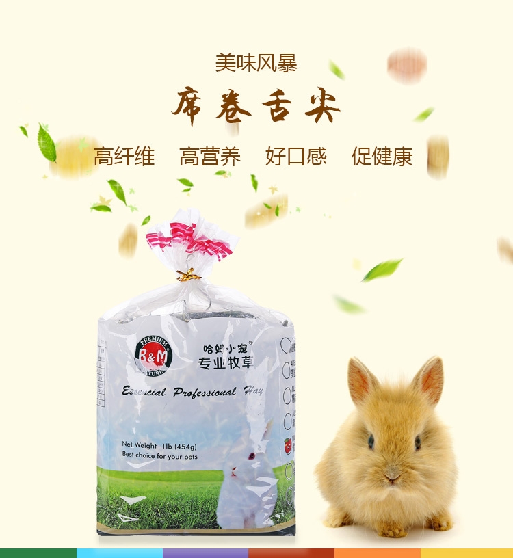 哈姆 龙猫兔子豚鼠荷兰猪天竺鼠牧干草饲料大麦草段454g