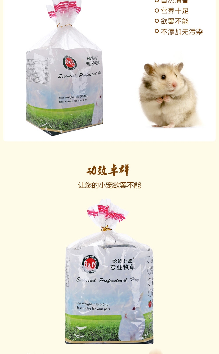 哈姆 龙猫兔子豚鼠荷兰猪天竺鼠牧干草饲料大麦草段454g