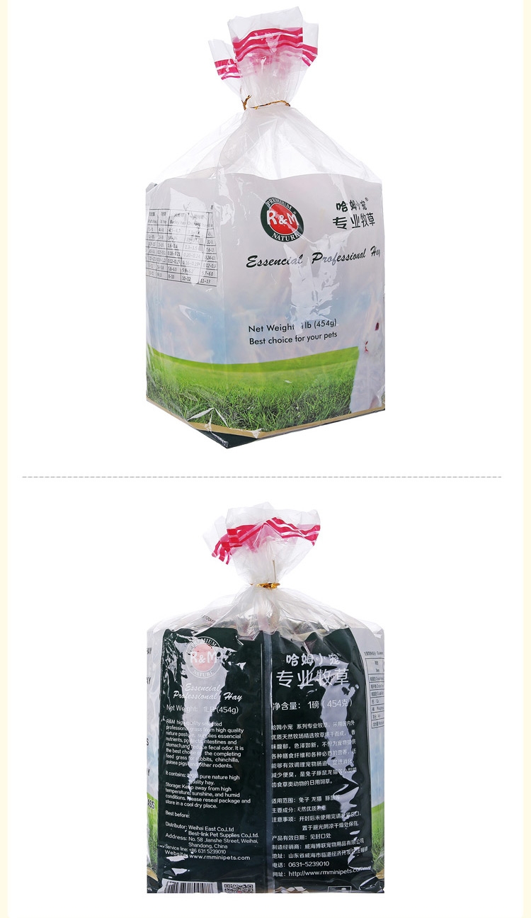 哈姆 龙猫兔子豚鼠荷兰猪天竺鼠牧干草饲料大麦草段454g