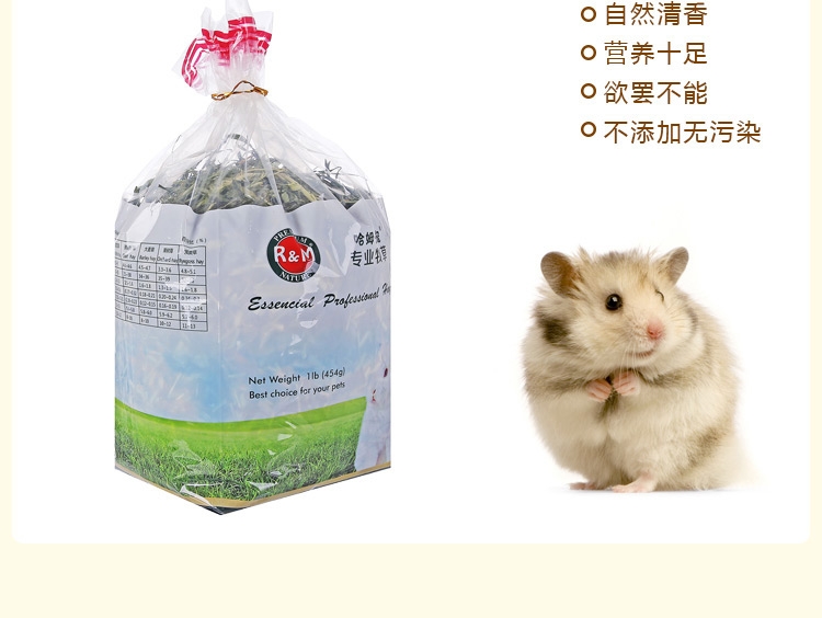 哈姆小宠 优质龙猫豚鼠牧草 兔子荷兰猪牧草 苜蓿草段454g