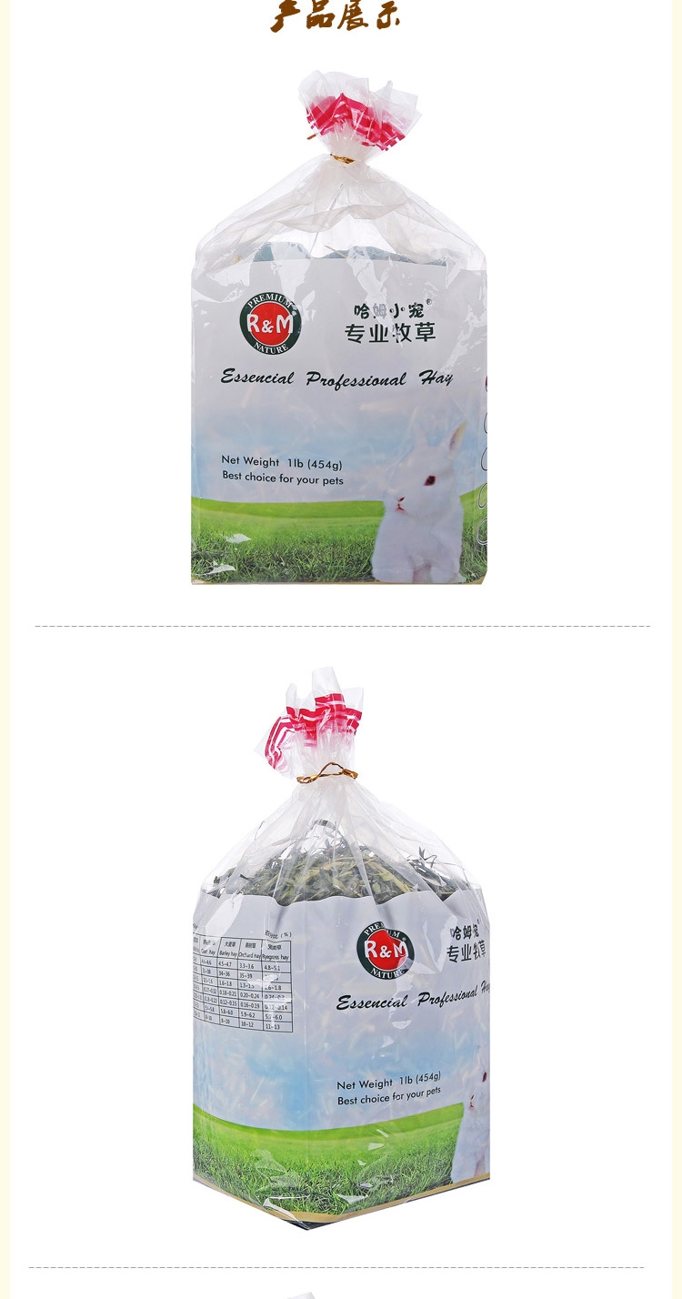 哈姆小宠 优质龙猫豚鼠牧草 兔子荷兰猪牧草 苜蓿草段454g