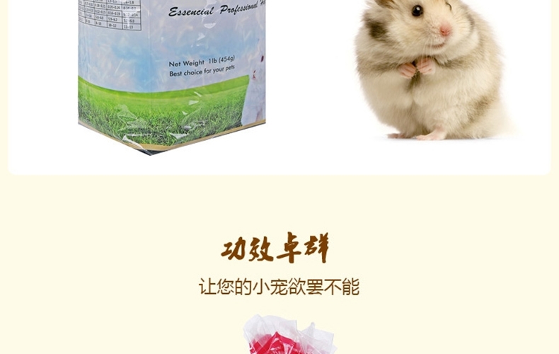 哈姆小宠 优质龙猫豚鼠牧草 兔子荷兰猪牧草 苜蓿草段454g