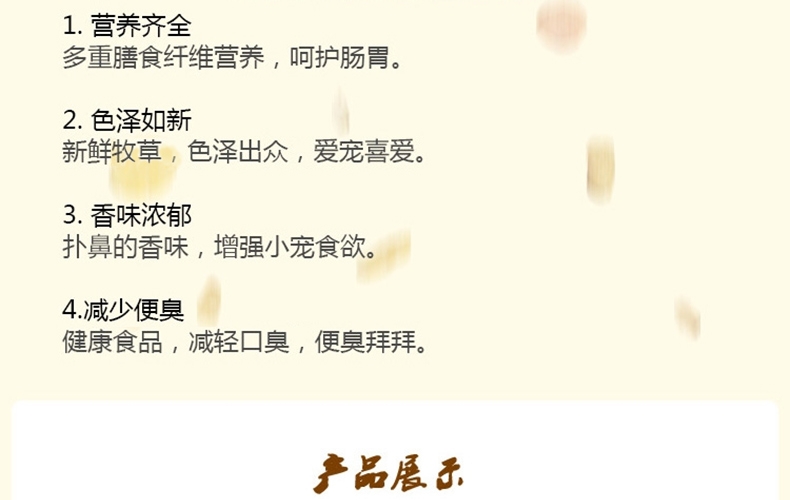 哈姆小宠 优质龙猫豚鼠牧草 兔子荷兰猪牧草 苜蓿草段454g