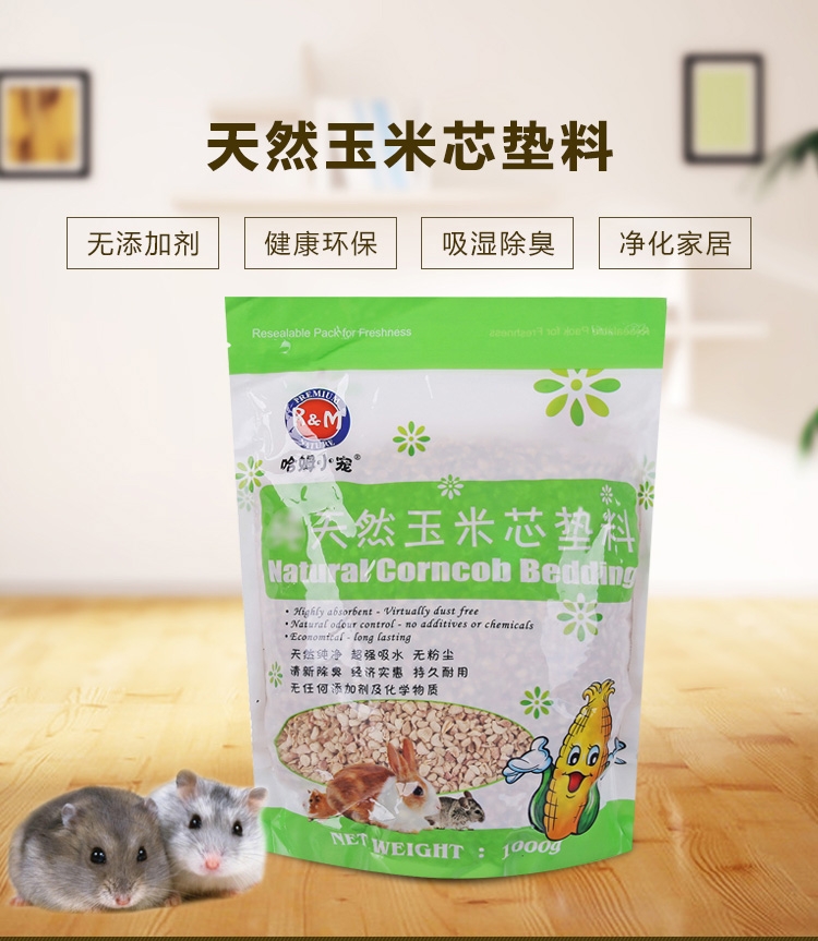 哈姆小宠 仓鼠龙猫兔子豚鼠松鼠除臭玉米芯垫材垫料 1kg
