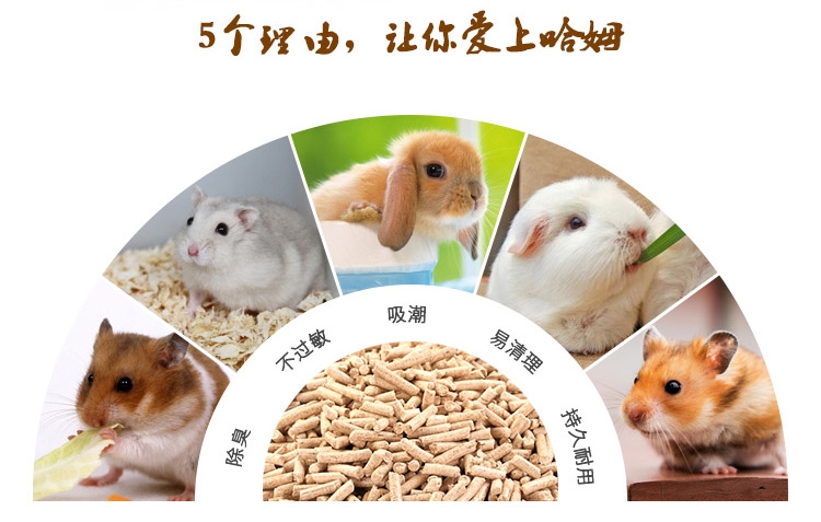 哈姆小宠 宠物兔子龙猫豚鼠松鼠消臭除臭吸水桦木粒垫料垫材替木屑