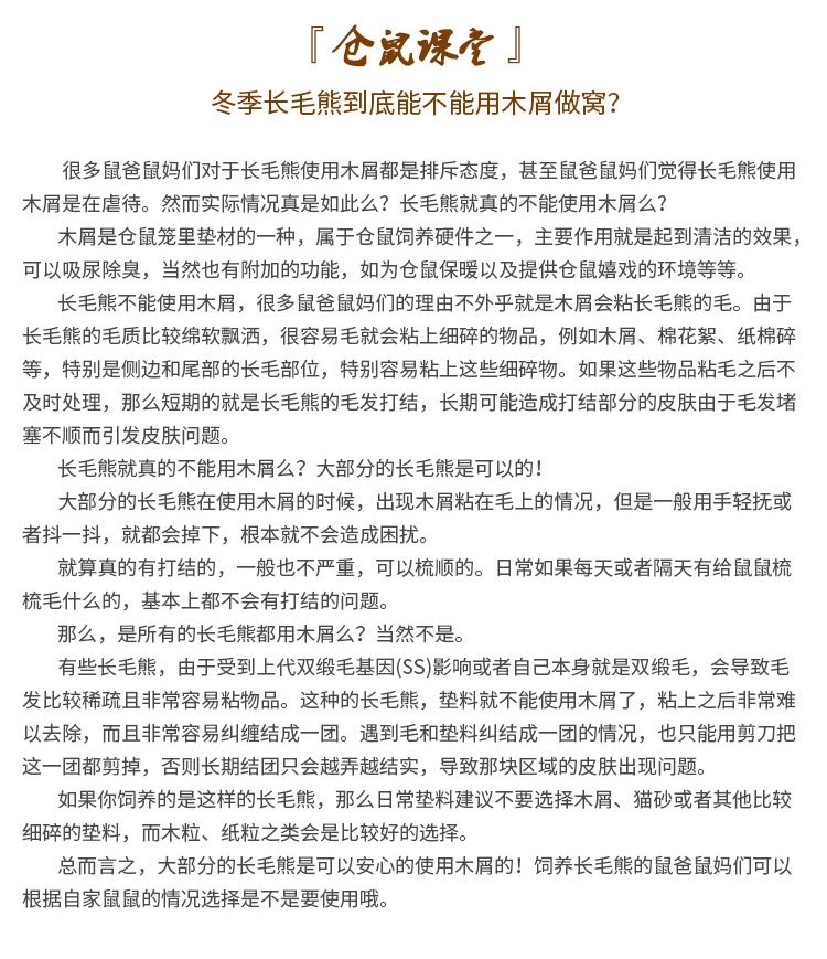 哈姆小宠 宠物兔子龙猫豚鼠松鼠消臭除臭吸水桦木粒垫料垫材替木屑