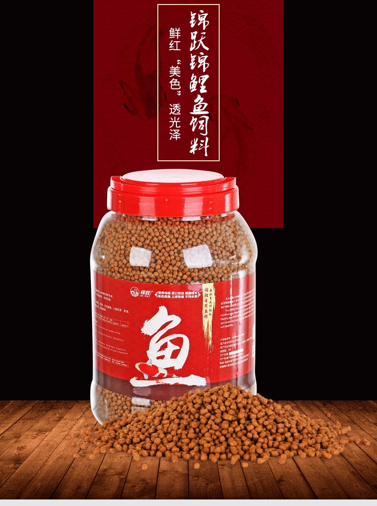 鱼食锦鲤饲料 锦跃色扬螺旋藻增艳育成观赏鱼粮金鱼饲料金鱼鱼食
