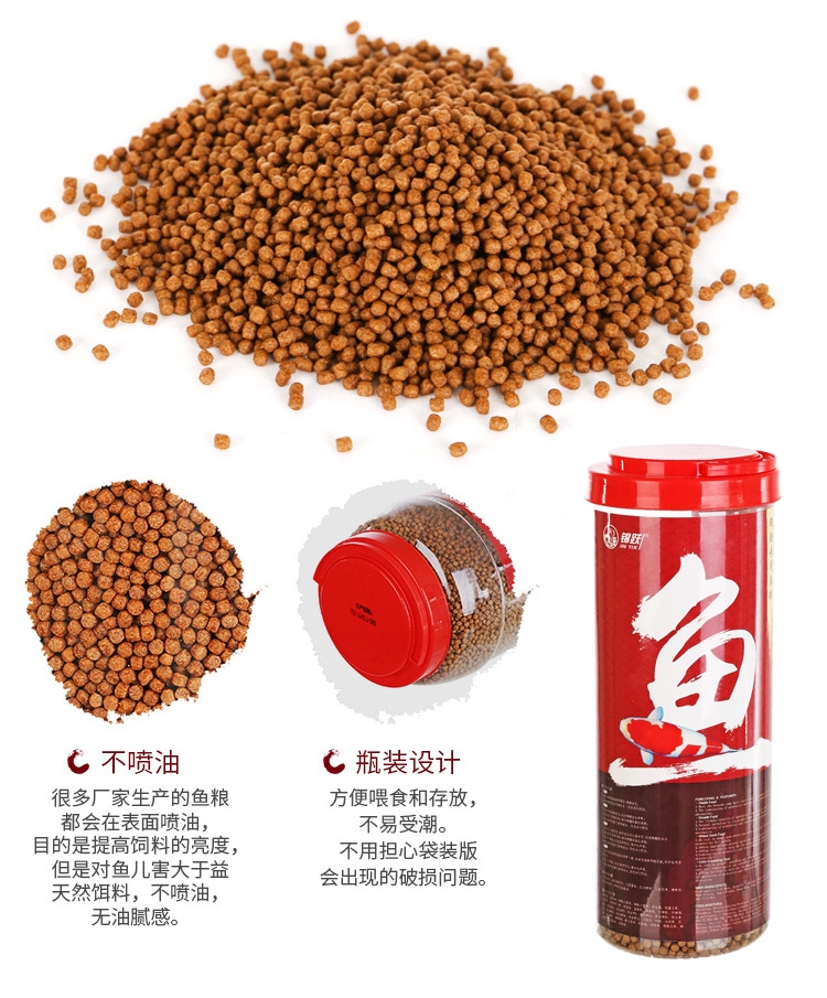 鱼食锦鲤饲料 锦跃色扬螺旋藻增艳育成观赏鱼粮金鱼饲料金鱼鱼食