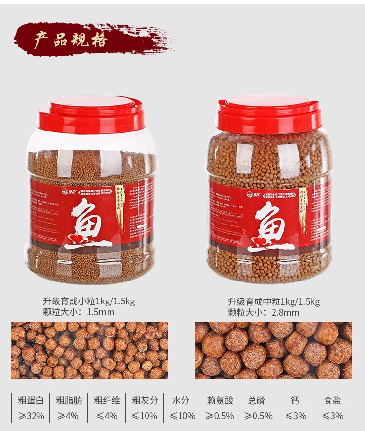 鱼食锦鲤饲料 锦跃色扬螺旋藻增艳育成观赏鱼粮金鱼饲料金鱼鱼食